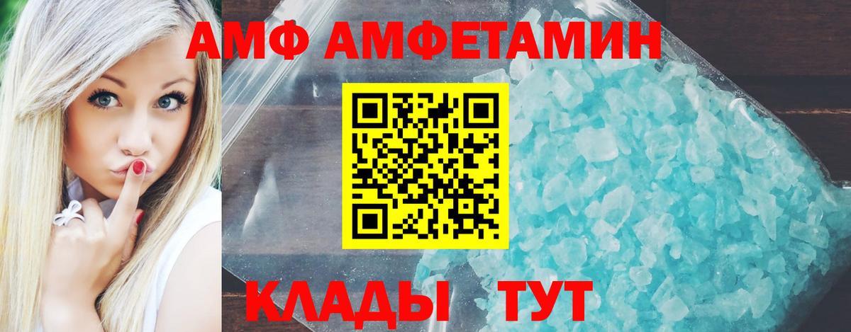 Амфетамин  Амфетамин VHQ  Вход с VPN    ссылки  Зеленодольск 