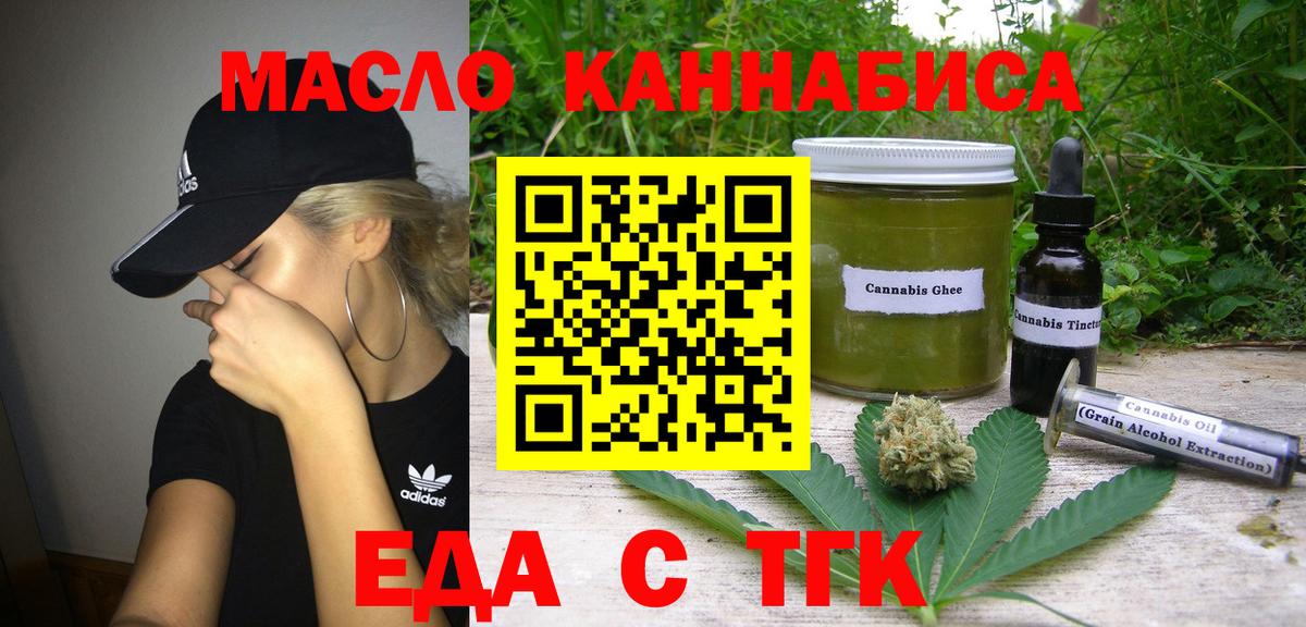 Cannafood конопля Зеленодольск