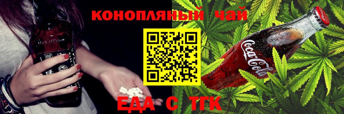 Зеленодольск  Cannafood марихуана  Вход с VPN 