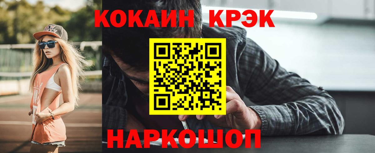 Зеленодольск  Cocaine 97%  КОКАИН  Cocaine FishScale  Вход с VPN 