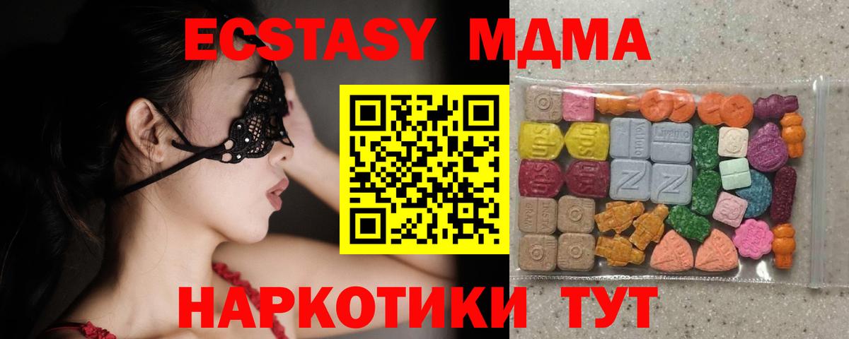 Экстази  Вход с VPN  Зеленодольск  ЭКСТАЗИ Дубай  маркетплейс Telegram  Ecstasy Дубай 