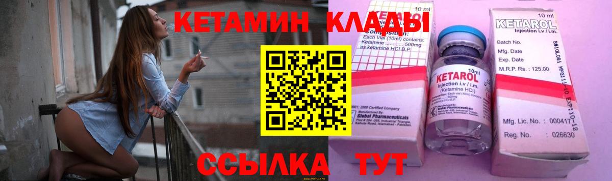 Кетамин VHQ  Кетамин VHQ  Зеленодольск  Вход с VPN 