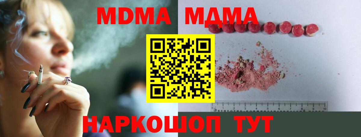 MDMA  MDMA VHQ  Зеленодольск  Вход с VPN  МДМА молли 