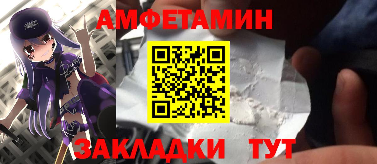 МЕТАМФЕТАМИН витя Зеленодольск